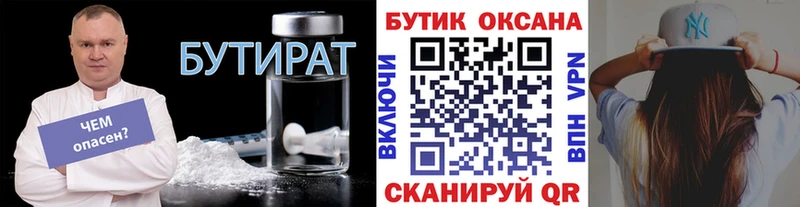 Бутират оксибутират  кракен ссылки  Западная Двина 
