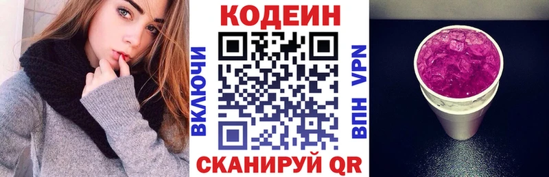 MEGA ССЫЛКА  Западная Двина  это как зайти  где купить наркоту  Кодеиновый сироп Lean Purple Drank 