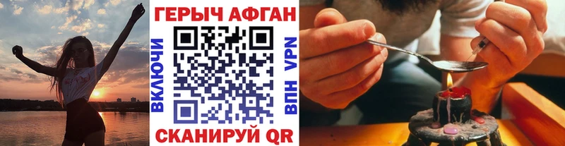 ГЕРОИН белый где можно купить наркотик Западная Двина