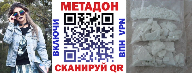 Метадон мёд Западная Двина